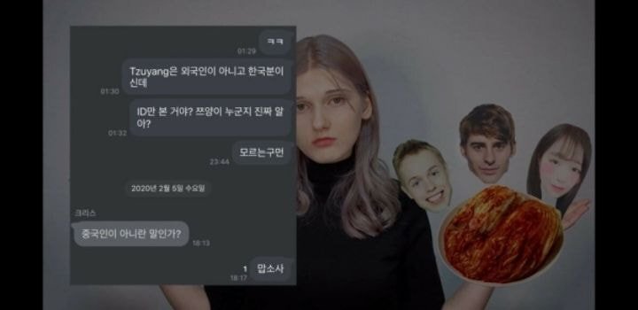 유튜버 쯔양을 외국인으로 착각한 소련여자.jpg | 인스티즈