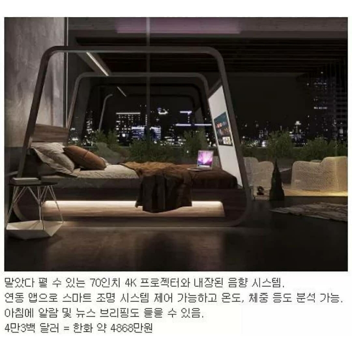 4800만원짜리 침대 클라스 | 인스티즈