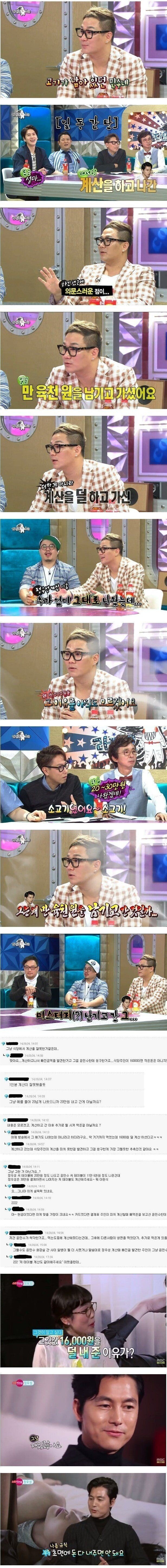 의문의 16,000원 .jpg | 인스티즈