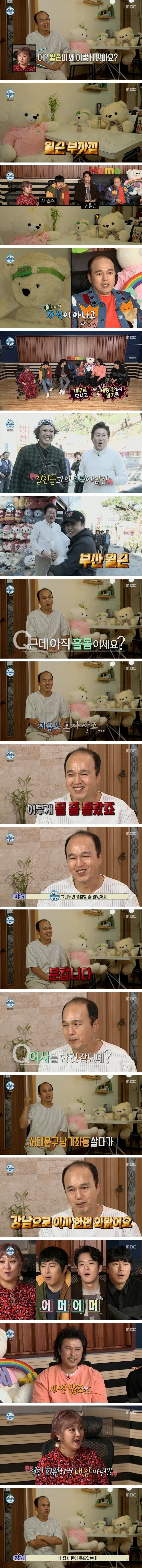 집값이 떨어질줄 알고 안샀다가 10억 손해봤다는 김광규.jpg | 인스티즈