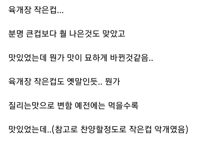 그동안 잘먹었지만 맛없어진것같은 컵라면..jpg | 인스티즈