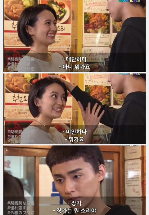 이태원 클라쓰 빠가로이.japan | 인스티즈