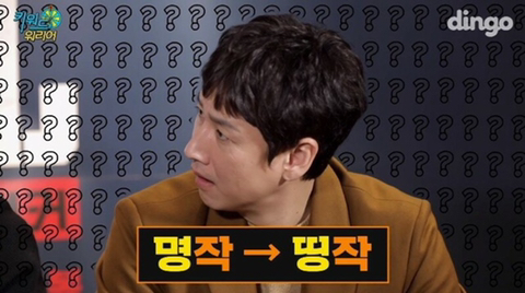 신조어에 문화 충격 받는 하정우와 이선균 | 인스티즈