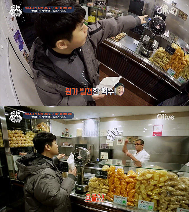 스페인 관광객들이 필수로 먹는다는 음식 (원나잇 푸드트립) | 인스티즈