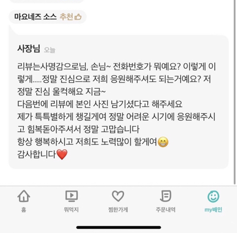 배민 리뷰에 자기 사진 올린 래퍼 이영지 ㅋㅋㅋㅋ | 인스티즈