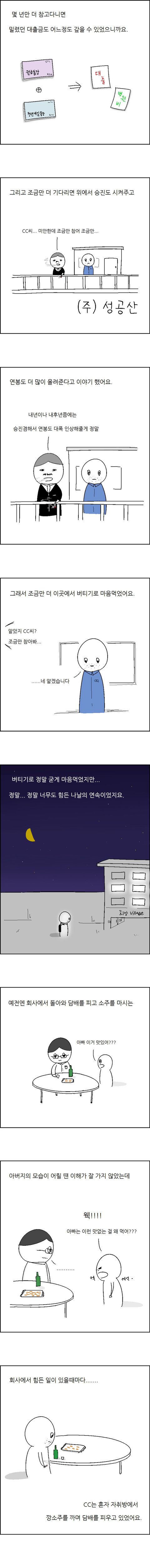  사람은 바뀌지 않는다 | 인스티즈