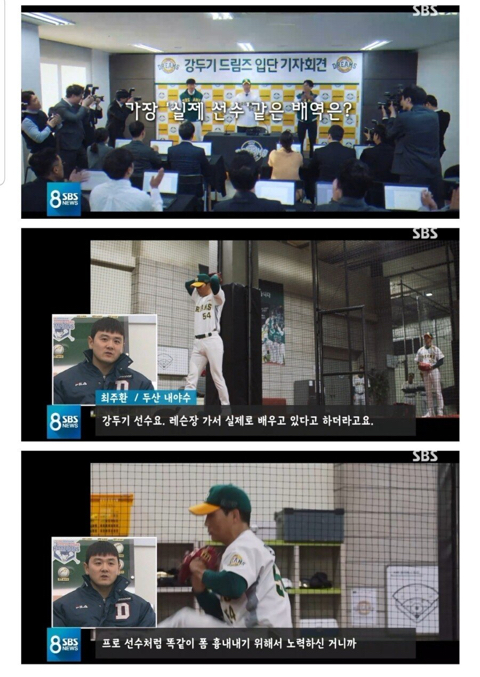 실제선수들이 보는 스토브리그 JPG | 인스티즈