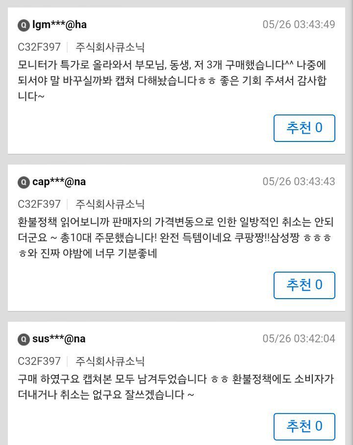 29만원짜리 모니터 2만9천원에 판매한 쿠팡.JPG | 인스티즈