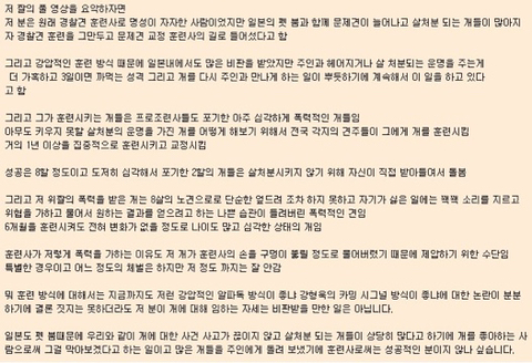일본의 사람무는개 참교육 | 인스티즈