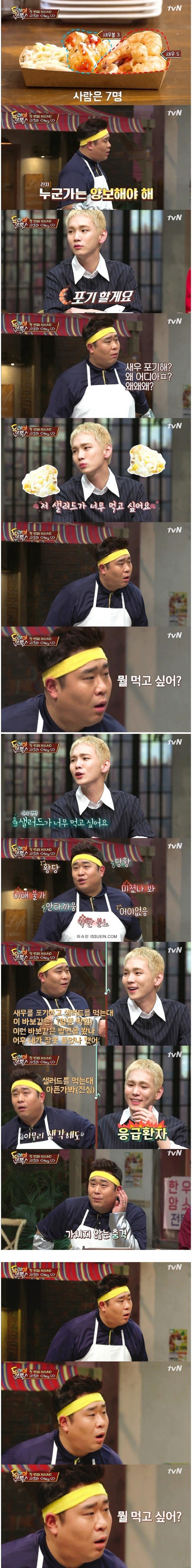 심히 충격받은 문세윤 | 인스티즈