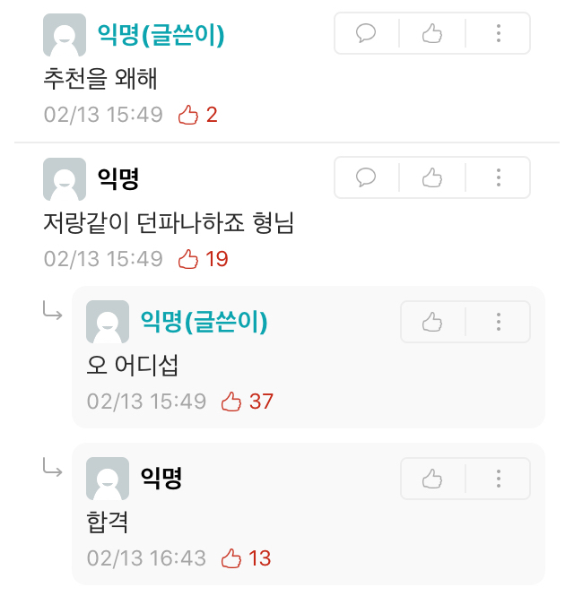 28살인데 동정이다 | 인스티즈