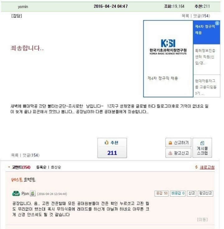 와우계의 레전드 와저씨 | 인스티즈