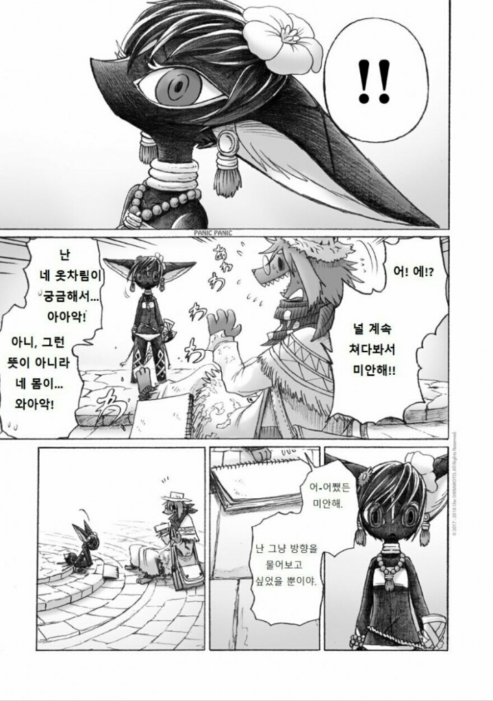 여우소녀 수영복 훔쳐보는 만화 | 인스티즈