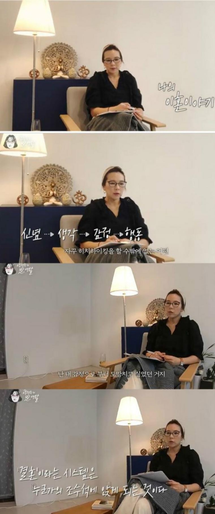 곽정은의 이혼 이유.jpg | 인스티즈