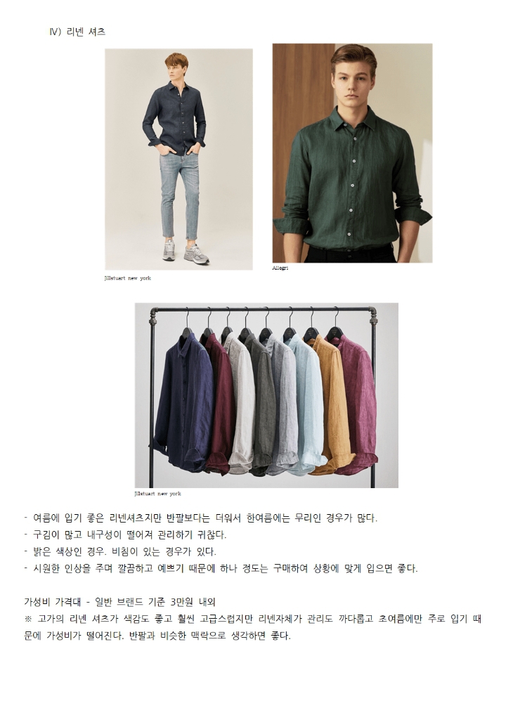 남자대학생 기본템 | 인스티즈