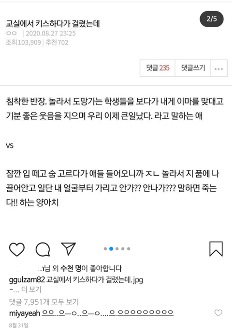 선미 이거 댓글 찐임??ㅋㅋㅋㅋㅋㅋㅋㅋㅋ | 인스티즈