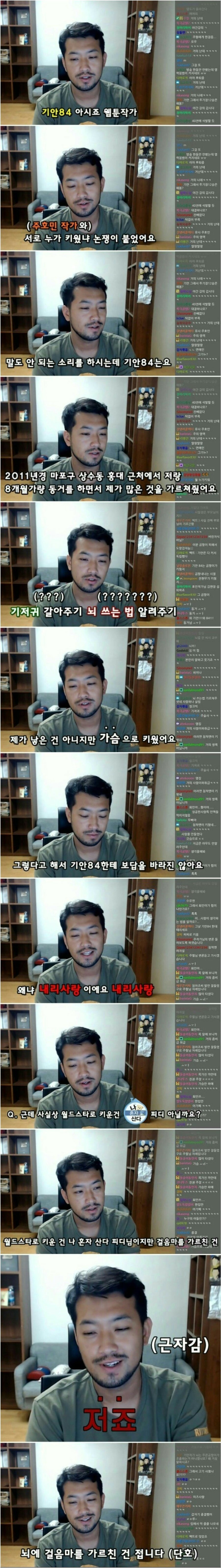 기안84의 정신적 부모 .jpg | 인스티즈