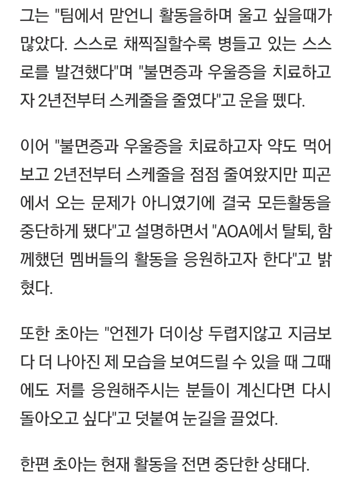 보는 사람이 말릴정도 였다는 노력파 초아.jpg | 인스티즈