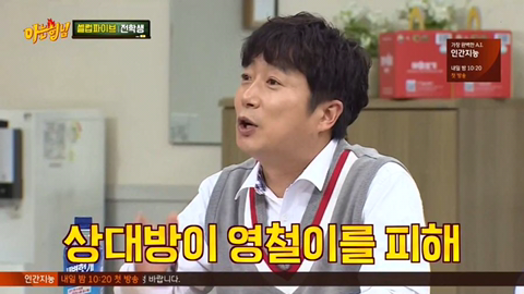 대인기피증이 있는 김영철 | 인스티즈