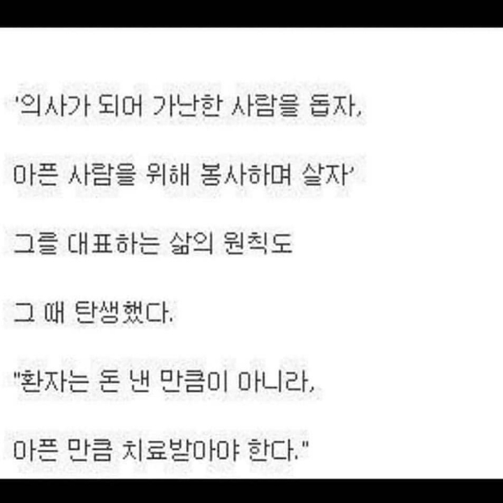 이국종교수가 의사가 된 이유 | 인스티즈