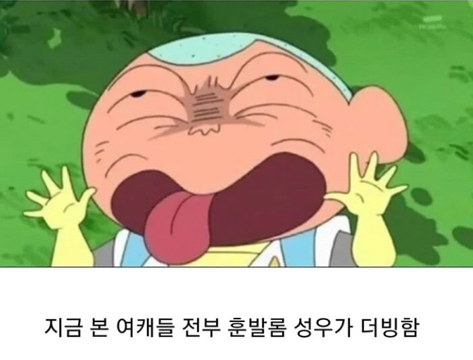 짱구 극장판 여캐들 반전 | 인스티즈