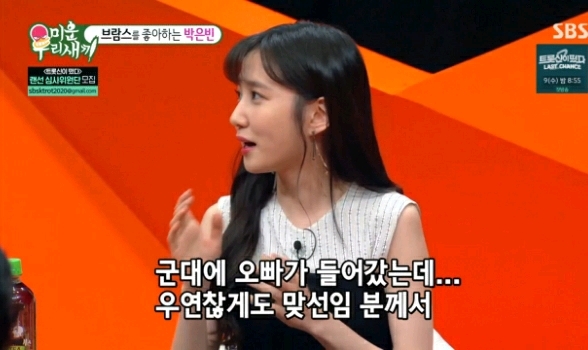 군대 맞선임이 여동생의 찐팬이었던 박은빈 친오빠.jpg | 인스티즈