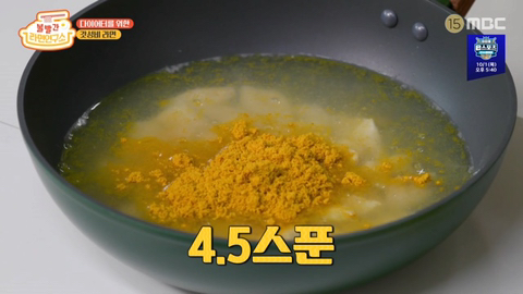 김종국 취향 저격한 헬스인의 라면 레시피.jpg | 인스티즈