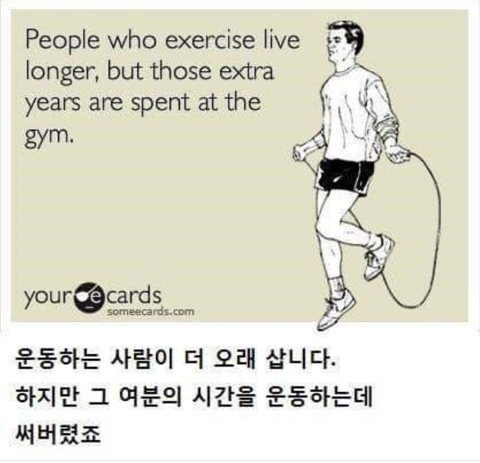 운동안하는 사람들이 봐야하는 운동 명언 | 인스티즈
