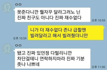 니가 달라고 말 안해서 안줌..jpg | 인스티즈