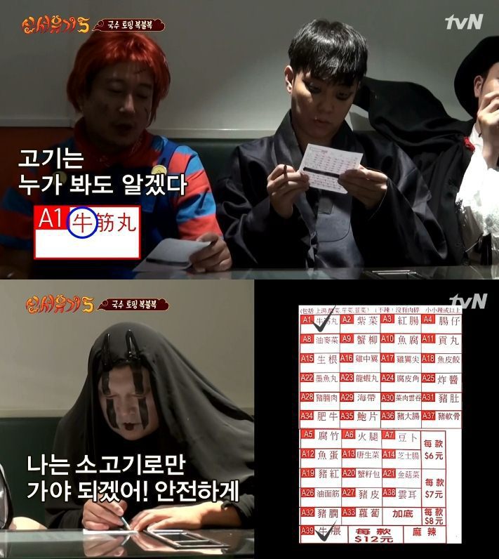 해외에서 아무것도 모르고 음식주문하면 (신서유기) | 인스티즈