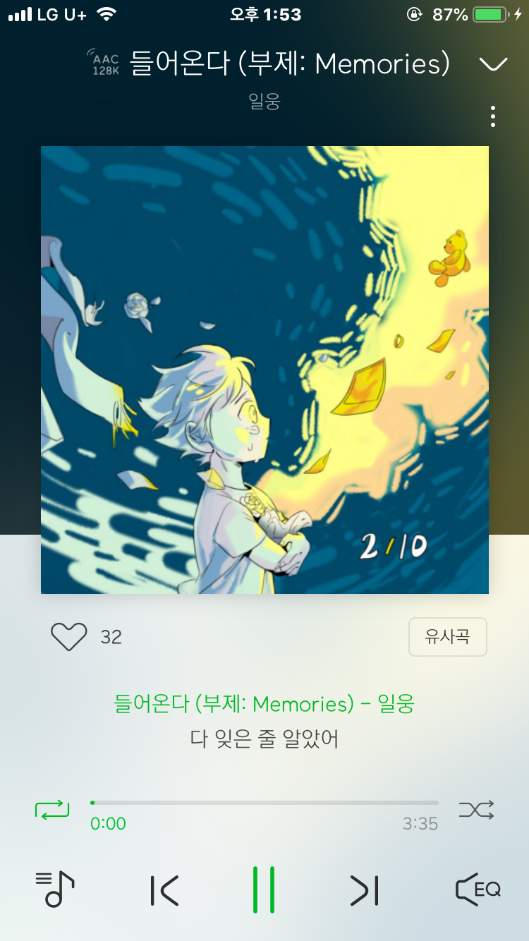 심혈을 기울인 노래추천2-인디발라드위주 | 인스티즈