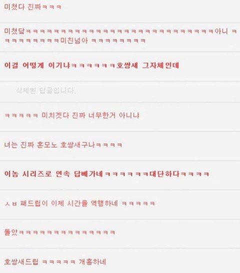 웃대 호쌍새 모음 | 인스티즈