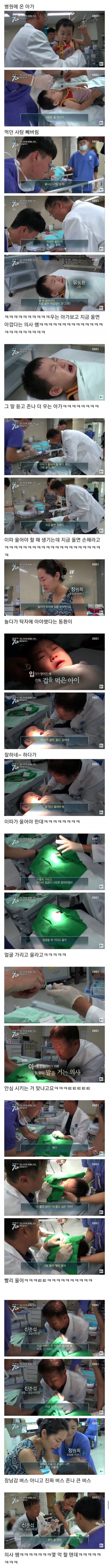 아이 좀 다루시는 의사 선생님 | 인스티즈