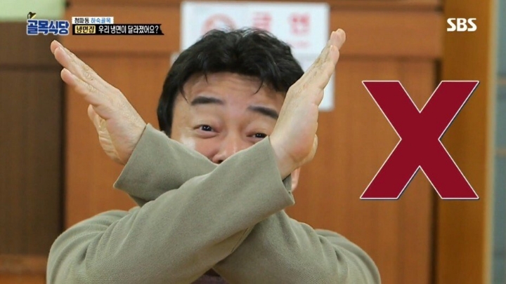 골목식당 극찬했던 냉면집 맛이 변한 이유 | 인스티즈