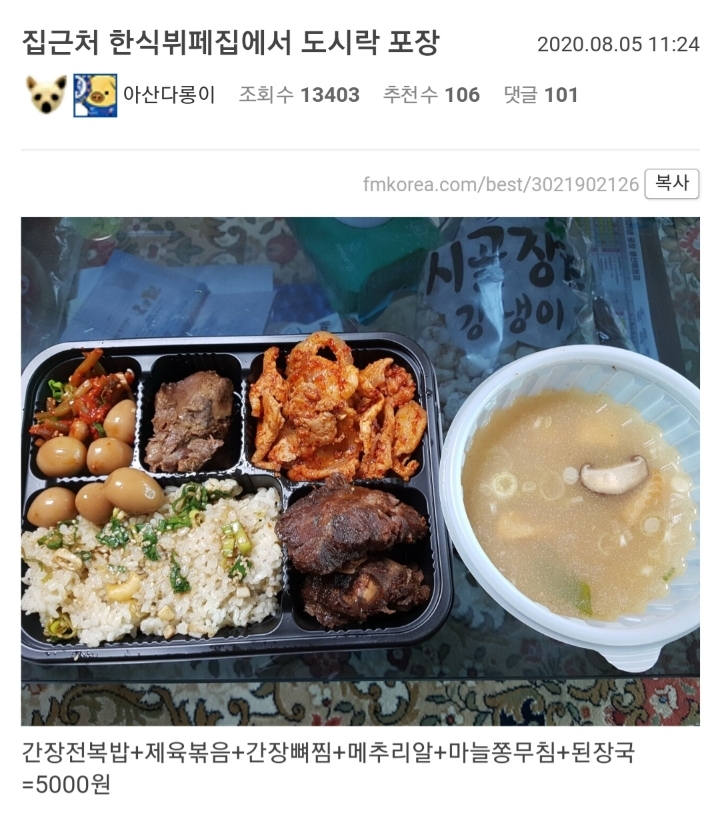 5000원 도시락 포장 수준 ㄷㄷㄷㄷ | 인스티즈