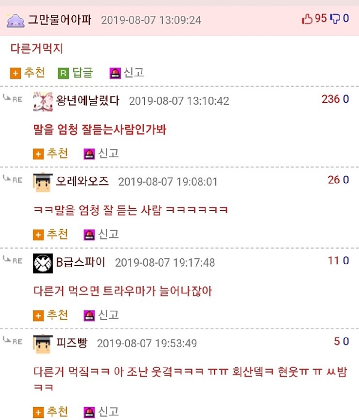 돈까스 노이로제있는 디시인.jpg | 인스티즈