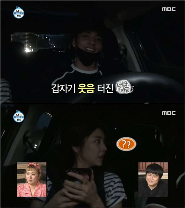 나혼자산다 보고있었는데 갑자기 분위기 하트시그널 | 인스티즈