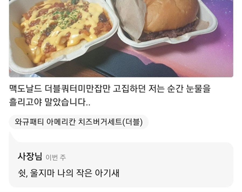 느끼한 사장님.jpg | 인스티즈