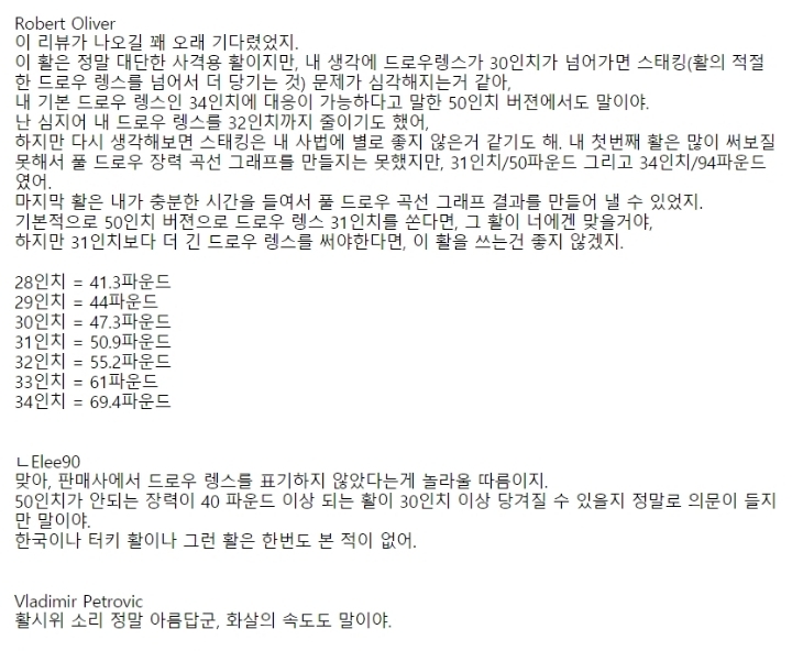 외국인 궁사의 한국 국궁 리뷰.gif | 인스티즈