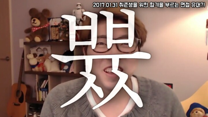 최종면접에서 탈락하는 방법.jpg | 인스티즈