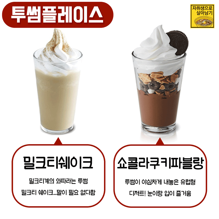 카페별 꼭 먹어봐야하는 인기메뉴....jpg | 인스티즈