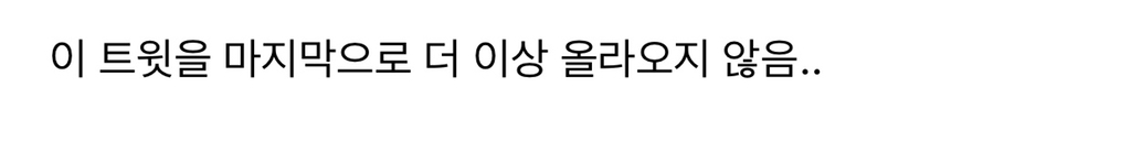 평범한 대한민국 고등학생의 트위터.jpg | 인스티즈