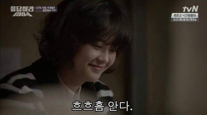 성나정에게 프로포즈하는 쓰레기 (응답하라1994) | 인스티즈