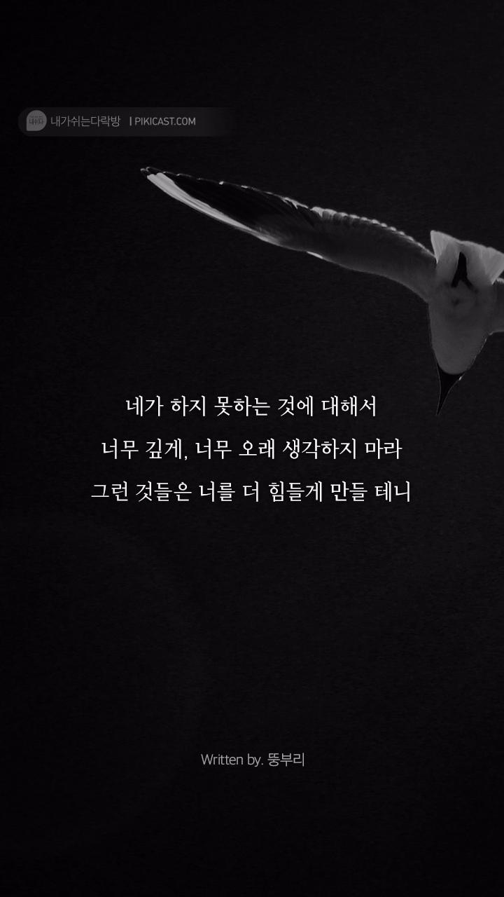 자신을 사랑하지않는 당신에게 필요한글 | 인스티즈