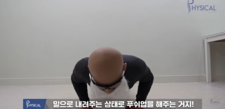 사람들이 많이 하는 잘못된 푸쉬업 자세 | 인스티즈