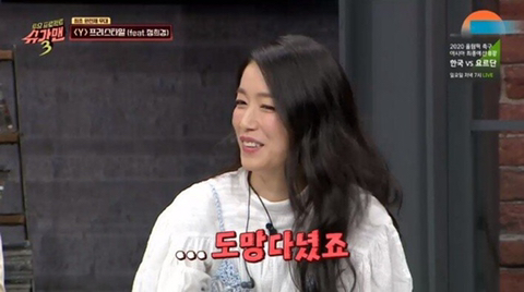 프리스타일 y가 완전체로 활동하지 못했던 이유 | 인스티즈