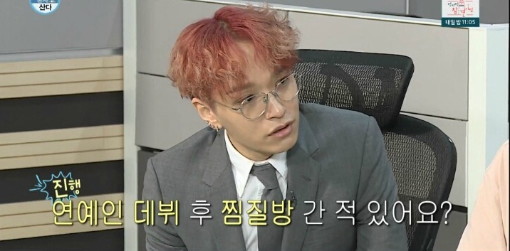 쌈디가 연예인이되고 찜질방 못가는이유 | 인스티즈