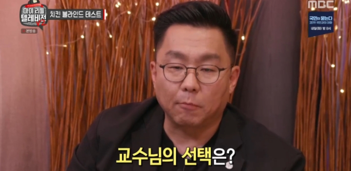 민무늬 치킨 3가지 브랜드 블라인드 테스트.jpg | 인스티즈