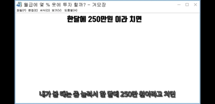 패션유투버가 말하는 옷잘입는데 드는 비용 | 인스티즈