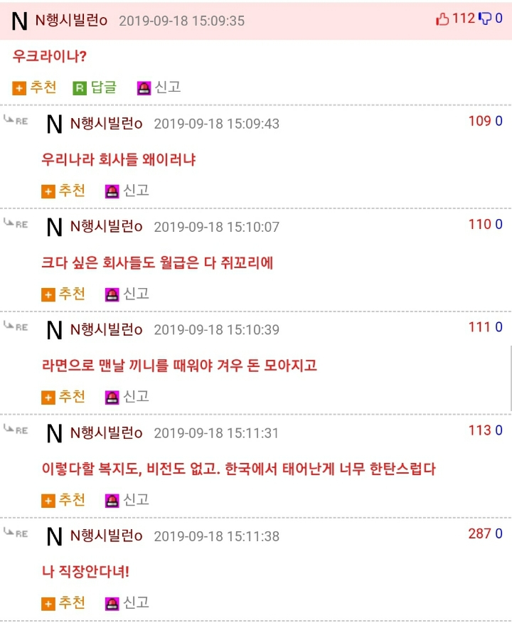 우크라이나 5행시 | 인스티즈